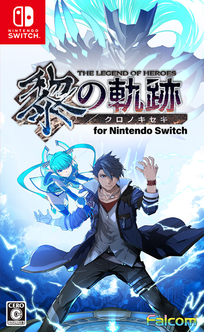 画像ギャラリー No.003のサムネイル画像 / 「英雄伝説 黎の軌跡 for Nintendo Switch」2024年2月15日に発売。パッケージ版初回特典はベスト版音楽アルバム