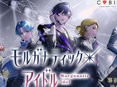 アイドルたちとの恋を描く「モルガナティック・アイドル」，配信時期は2024年春。公式PV＆MV第1弾を公開し，事前登録キャンペーンも開始に