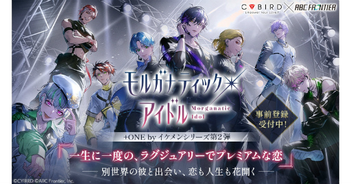 画像ギャラリー No.008のサムネイル画像 / ［インタビュー］世界的スーパーアイドルとのシンデレラストーリー！「モルガナティック・アイドル」は，楽曲や衣装までこだわりが詰まっている