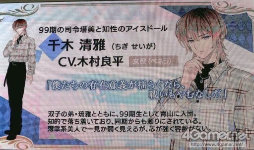画像ギャラリー No.013のサムネイル画像 / 2024年春にリリース予定のゲーム「青山オペレッタ」，最新情報を紹介したAGF2023スペシャルステージの様子をお届け