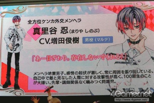 画像ギャラリー No.017のサムネイル画像 / 2024年春にリリース予定のゲーム「青山オペレッタ」，最新情報を紹介したAGF2023スペシャルステージの様子をお届け