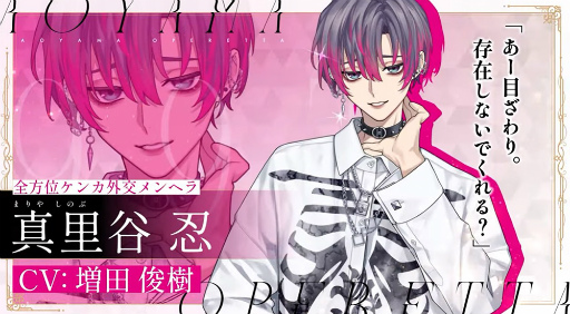 画像ギャラリー No.008のサムネイル画像 / ［インタビュー］男性が娘役も演じる歌劇団「青山オペレッタ」を舞台にした演劇コンテンツが，青春歌劇団育成ゲームとなって2024年春に登場