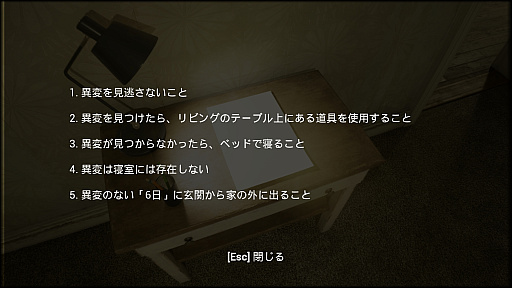 画像ギャラリー No.032のサムネイル画像 / 君が一番ライクな8番ライクはどれ？　ホラー度強めに可愛らしさ満点，おじさん全振りなど，異変だらけの10タイトルを一挙紹介