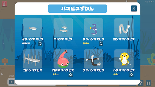 画像ギャラリー No.046のサムネイル画像 / 君が一番ライクな8番ライクはどれ？　ホラー度強めに可愛らしさ満点，おじさん全振りなど，異変だらけの10タイトルを一挙紹介