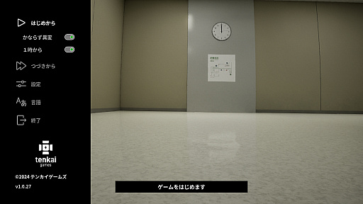 画像ギャラリー No.052のサムネイル画像 / 君が一番ライクな8番ライクはどれ？　ホラー度強めに可愛らしさ満点，おじさん全振りなど，異変だらけの10タイトルを一挙紹介