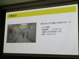 画像ギャラリー No.003のサムネイル画像 / 「8番出口」の作者コタケ氏が開発を振り返るセッションをレポート。短編ゲームはゴールを決めて自問自答すること，遊びを絞り込むことが大切［IDC2024］