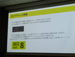 画像ギャラリー No.010のサムネイル画像 / 「8番出口」の作者コタケ氏が開発を振り返るセッションをレポート。短編ゲームはゴールを決めて自問自答すること，遊びを絞り込むことが大切［IDC2024］