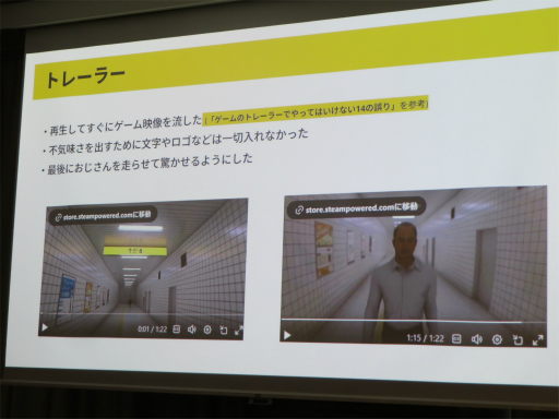 画像ギャラリー No.013のサムネイル画像 / 「8番出口」の作者コタケ氏が開発を振り返るセッションをレポート。短編ゲームはゴールを決めて自問自答すること，遊びを絞り込むことが大切［IDC2024］