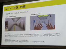 画像ギャラリー No.016のサムネイル画像 / 「8番出口」の作者コタケ氏が開発を振り返るセッションをレポート。短編ゲームはゴールを決めて自問自答すること，遊びを絞り込むことが大切［IDC2024］