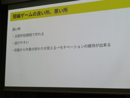 画像ギャラリー No.017のサムネイル画像 / 「8番出口」の作者コタケ氏が開発を振り返るセッションをレポート。短編ゲームはゴールを決めて自問自答すること，遊びを絞り込むことが大切［IDC2024］