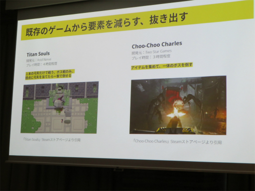 画像ギャラリー No.022のサムネイル画像 / 「8番出口」の作者コタケ氏が開発を振り返るセッションをレポート。短編ゲームはゴールを決めて自問自答すること，遊びを絞り込むことが大切［IDC2024］