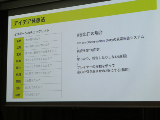 画像ギャラリー No.025のサムネイル画像 / 「8番出口」の作者コタケ氏が開発を振り返るセッションをレポート。短編ゲームはゴールを決めて自問自答すること，遊びを絞り込むことが大切［IDC2024］