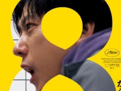 映画「8番出口」，8つの駅を巡る“異変”をテーマにしたラリーイベントを，横浜市営地下鉄で9月23日まで開催中
