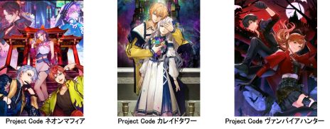 画像ギャラリー No.002のサムネイル画像 / ボルテージが2024年以降に発売するSwitchの新作タイトル3本を発表。「even if TEMPEST」シリーズのビジュアルファンブックも制作決定
