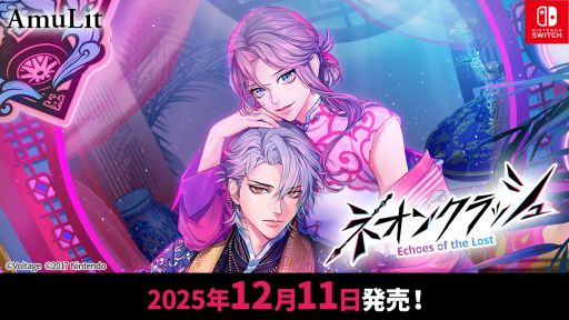 画像ギャラリー No.001のサムネイル画像 / 近未来のネオン街を舞台に，マフィアの抗争を描く「ネオンクラッシュ -Echoes of the Lost-」，12月11日に発売
