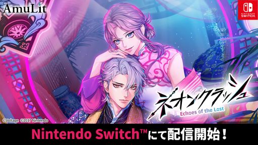 画像ギャラリー No.001のサムネイル画像 / 悪を悪で正すアウトローアドベンチャー「ネオンクラッシュ -Echoes of the Lost-」,本日発売。リリース記念セールも実施
