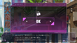 画像ギャラリー No.006のサムネイル画像 / ［プレイレポ］悪には悪を。過激な女性向けアウトローADV「ネオンクラッシュ -Echoes of the Lost-」――悪に染まる覚悟と，貫き通す信念