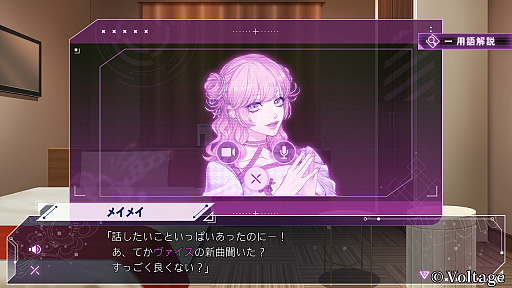 画像ギャラリー No.013のサムネイル画像 / ［プレイレポ］悪には悪を。過激な女性向けアウトローADV「ネオンクラッシュ -Echoes of the Lost-」――悪に染まる覚悟と，貫き通す信念