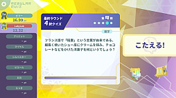 みんなでクイズ ラビィとふしぎな惑星