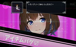 デバッグ彼女