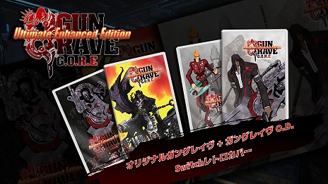 画像ギャラリー No.012のサムネイル画像 / 「GUNGRAVE G.O.R.E - Ultimate Enhanced Edition」Switch向けに本日リリース。ランショットなどの新アクションを搭載