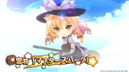 東方スペルカーニバル
