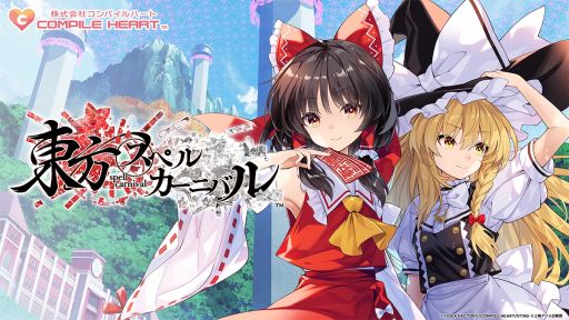 画像ギャラリー No.001のサムネイル画像 / 新感覚の弾幕タクティクスRPG「東方スペルカーニバル」，2024年春に発売。公式サイトとティザームービーも公開