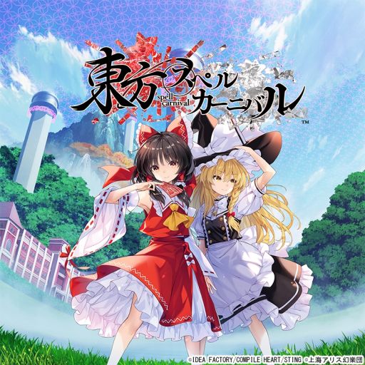 画像ギャラリー No.001のサムネイル画像 / 東方Project公認の弾幕タクティクスRPG「東方スペルカーニバル」本日発売。好きなキャラでパーティを組んで符闘祭を勝ち抜こう