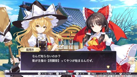 画像ギャラリー No.003のサムネイル画像 / 東方Project公認の弾幕タクティクスRPG「東方スペルカーニバル」本日発売。好きなキャラでパーティを組んで符闘祭を勝ち抜こう