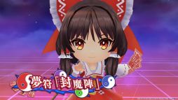 東方スペルカーニバル