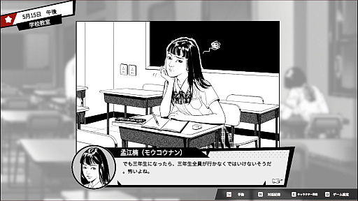 画像ギャラリー No.006のサムネイル画像 / 神隠しに遭った女子高生，学校に伝わる怪異，崩れ去る日常――超自然現象の真相に挑むビジュアルノベル「潜入」が本日発売