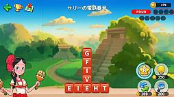 アドベンチャーワード アラウンド・ザ・ワールド