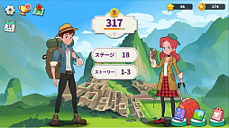 アドベンチャーワード アラウンド・ザ・ワールド