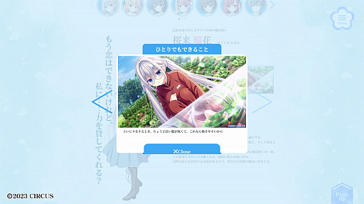 画像ギャラリー No.003のサムネイル画像 / 「D.C.5 Future Link」,ヒロインによる自己紹介ムービー「八坂愛乃亜」「白河灯莉」が公開に。ヒロイン6人のサンプルCG第2弾も登場