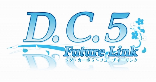 画像ギャラリー No.004のサムネイル画像 / 「D.C.5 Future Link」,ヒロインによる自己紹介ムービー「八坂愛乃亜」「白河灯莉」が公開に。ヒロイン6人のサンプルCG第2弾も登場