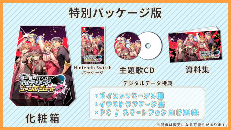 画像ギャラリー No.002のサムネイル画像 / ゲーム実況者5名が本人役で出演する新作ノベルゲーム。「アルティメットジャンボジェット殺人事件」，PC/Switch版を2024年1月25日に発売