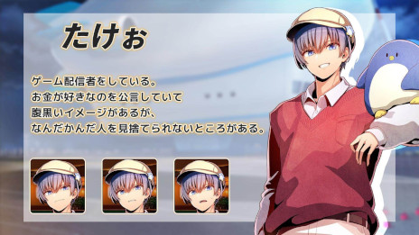 画像ギャラリー No.005のサムネイル画像 / ゲーム実況者5名が本人役で出演する新作ノベルゲーム。「アルティメットジャンボジェット殺人事件」，PC/Switch版を2024年1月25日に発売
