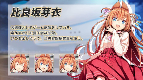 画像ギャラリー No.007のサムネイル画像 / ゲーム実況者5名が本人役で出演する新作ノベルゲーム。「アルティメットジャンボジェット殺人事件」，PC/Switch版を2024年1月25日に発売