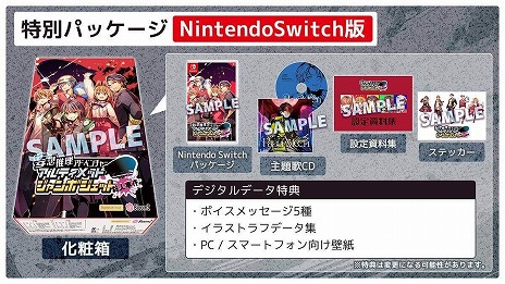 画像ギャラリー No.007のサムネイル画像 / 「アルティメットジャンボジェット殺人事件」登場キャラクター情報とサンプルボイスが公開に。オリジナルポストカードのデザインも