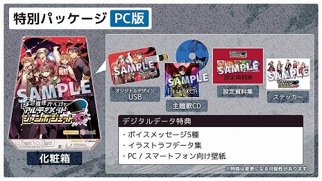 画像ギャラリー No.008のサムネイル画像 / 「アルティメットジャンボジェット殺人事件」登場キャラクター情報とサンプルボイスが公開に。オリジナルポストカードのデザインも
