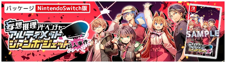 画像ギャラリー No.003のサムネイル画像 / ゲーム配信者グループ「アルジャン」のメンバーがフルボイスの本人役で出演。ノベルゲーム「アルティメットジャンボジェット殺人事件」リリース