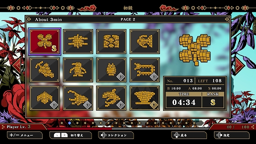 画像ギャラリー No.002のサムネイル画像 / 上海シリーズの最新作「上海LEGEND」本日発売。15年ぶりにアルゴリズムを一新し，マニア向けに特化した“サンソフト史上最高の難度”を謳う