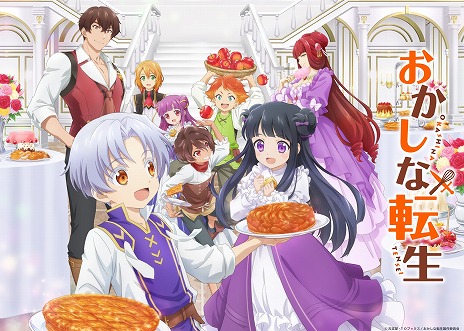 画像ギャラリー No.006のサムネイル画像 / 新作HTML5ゲーム「おかしな転生 スイートユートピア」正式サービスを11月16日に開始。貧乏領地を盛り立てる経営シミュレーション