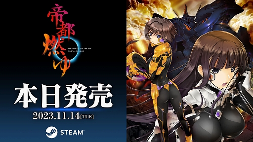 画像ギャラリー No.001のサムネイル画像 / 「マブラヴ オルタネイティヴ トータル・イクリプス 帝都燃ゆ」,Steamで配信開始。帝国斯衛軍の篁 唯依中尉の過去を描く