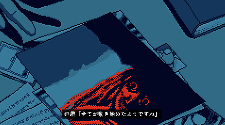 画像ギャラリー No.014のサムネイル画像 / ミステリーADV「都市伝説解体センター」のリリースは2025年2月に。特設サイトではゲームシステムなどの情報を更新
