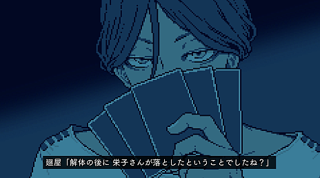 画像ギャラリー No.016のサムネイル画像 / ミステリーADV「都市伝説解体センター」のリリースは2025年2月に。特設サイトではゲームシステムなどの情報を更新