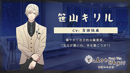 画像ギャラリー No.002のサムネイル画像 / 北海道で神々と恋する乙女ゲーム「深淵のユカラ」Switch版12月7日に発売。予約配信を開始