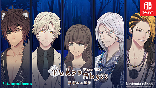 画像ギャラリー No.006のサムネイル画像 / 北海道で神々と恋する乙女ゲーム「深淵のユカラ」Switch版12月7日に発売。予約配信を開始