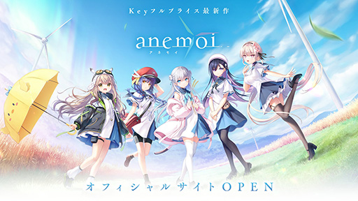 画像ギャラリー No.001のサムネイル画像 / Keyの最新作「anemoi」,公式サイトをオープン。北の地でスローライフを送る恋愛アドベンチャー