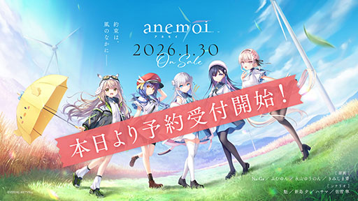 画像ギャラリー No.005のサムネイル画像 / Keyの新作恋愛ADV「anemoi」，2026年1月30日に発売決定。「Summer Pockets REFLECTION BLUE」に続くフルプライスのPC向け作品